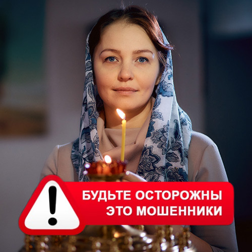 Мария Степановна @MariaGadalka в Ярцево – это мошенники