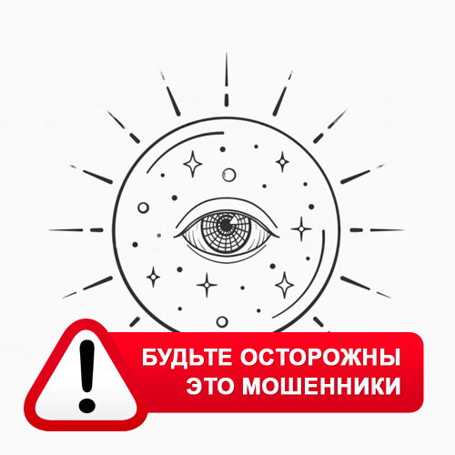 Союз Магов России в Ярцево – это мошенники